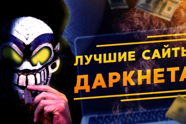 Кракен адрес даркнет